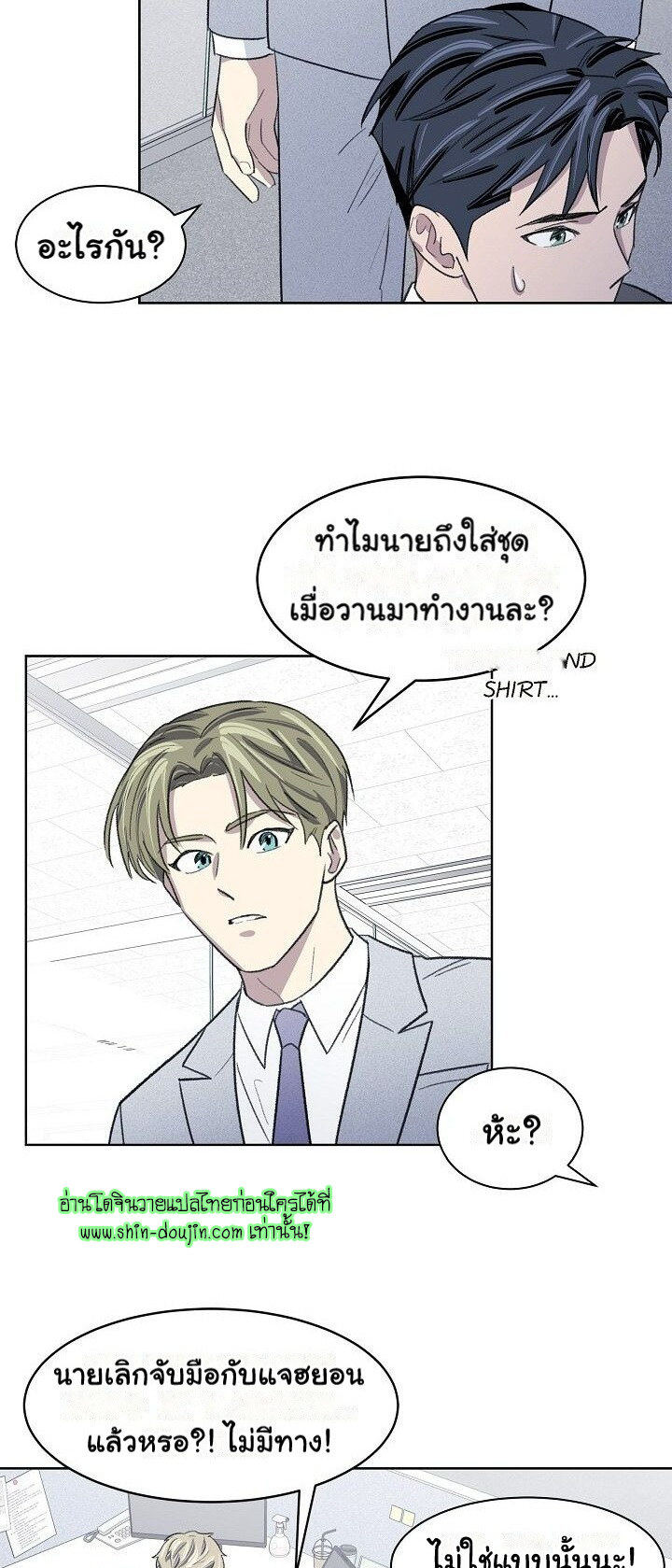 Triggering Idle Desires EP 9